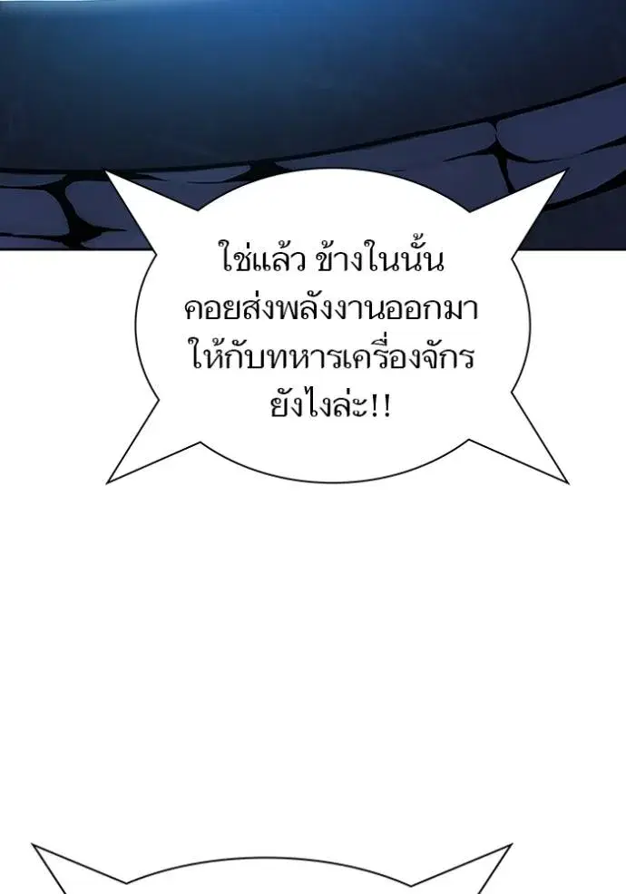 Tower of God ตอนที่ 630 หน้า 167