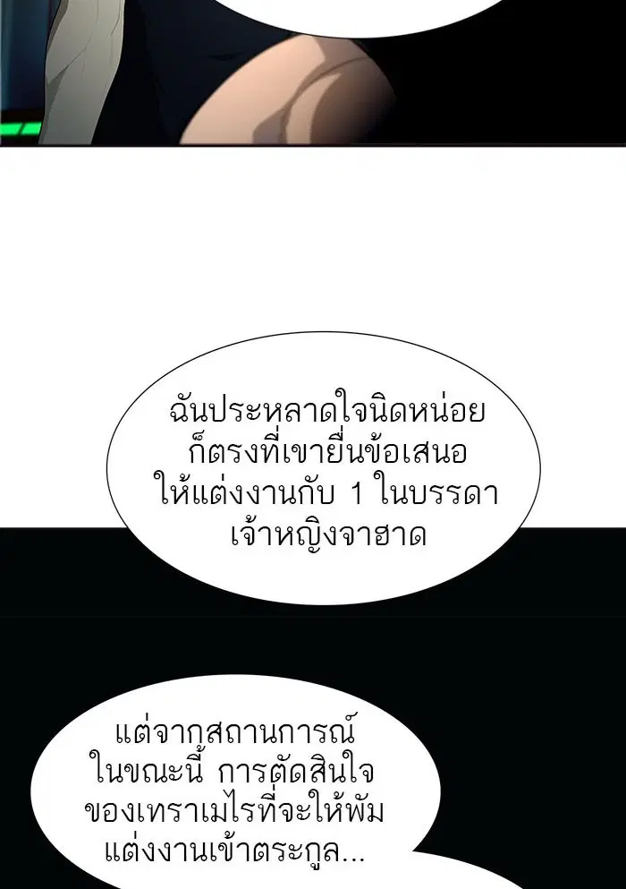 Tower of God ตอนที่ 549 หน้า 12