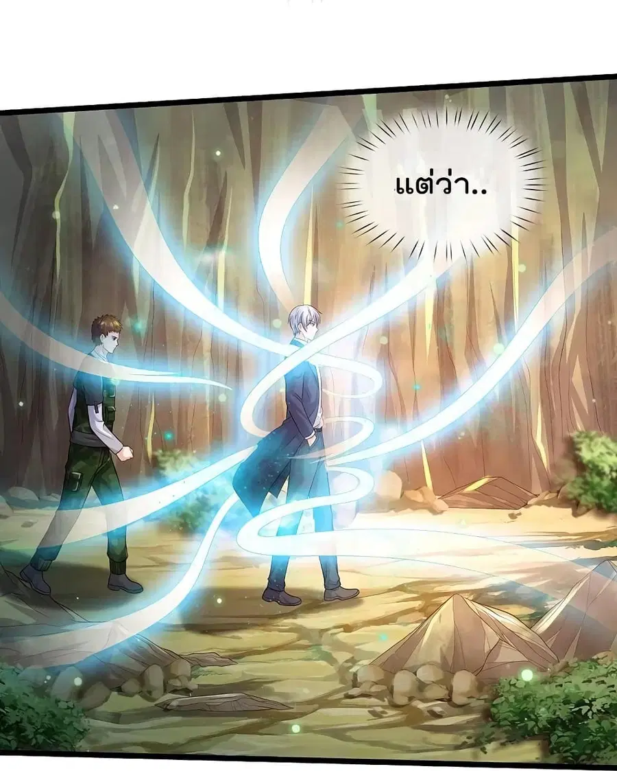 I’m the Great Immortal ตอนที่ 358 หน้า 26