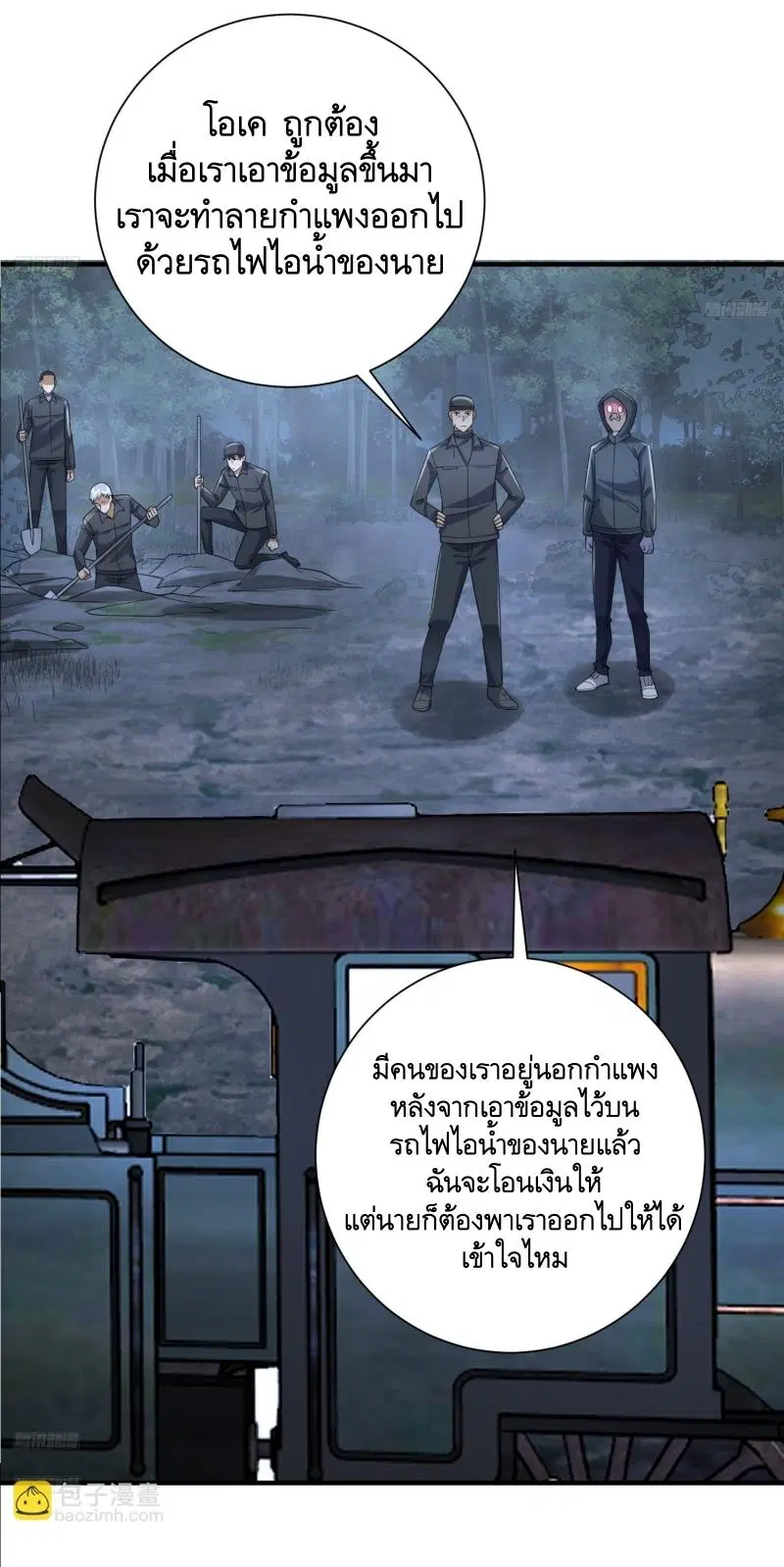 The First Order ตอนที่ 292 หน้า 4