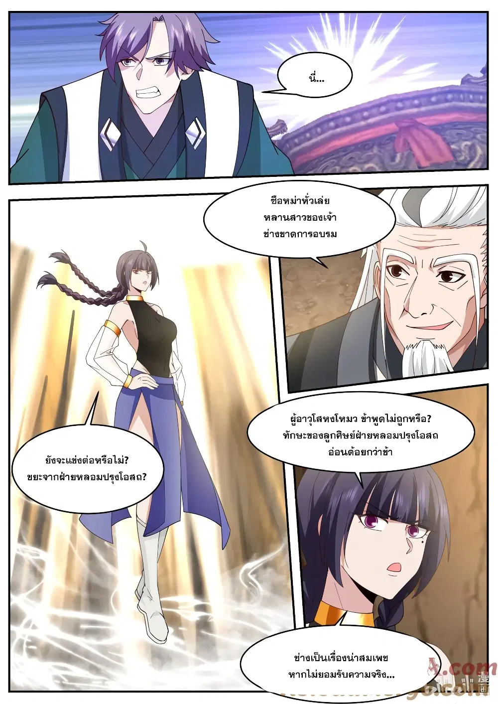 Martial God Asura ตอนที่ 777 หน้า 9
