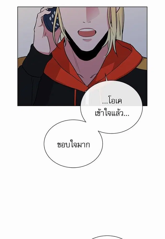 Red Candy – ปฏิบัติการชิงหัวใจ ตอนที่ 50 หน้า 8