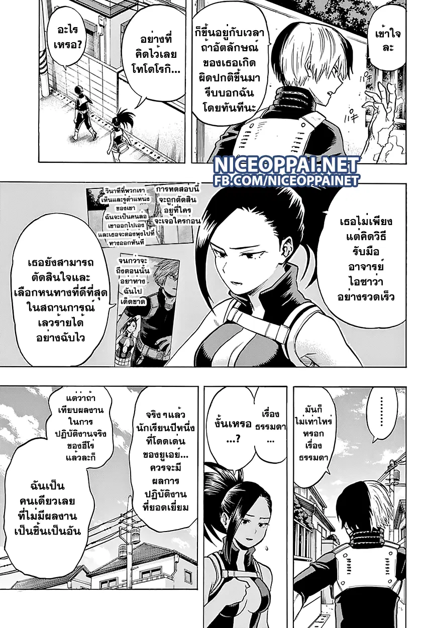 Boku no Hero Academia (My Hero Academia) ตอนที่ 63 หน้า 6