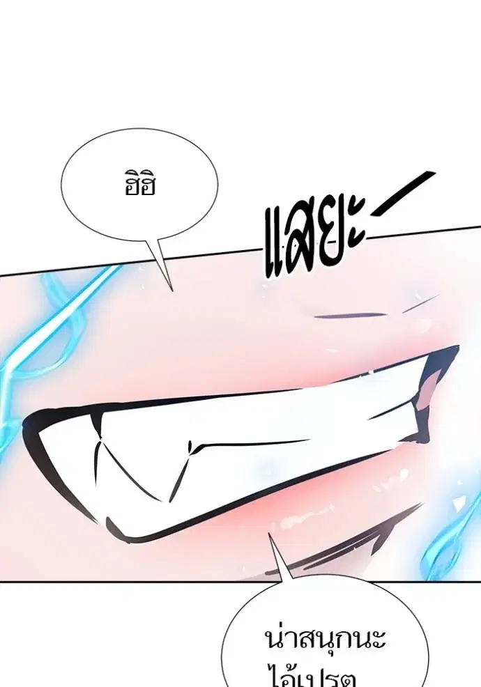 Tower of God ตอนที่ 641 หน้า 265