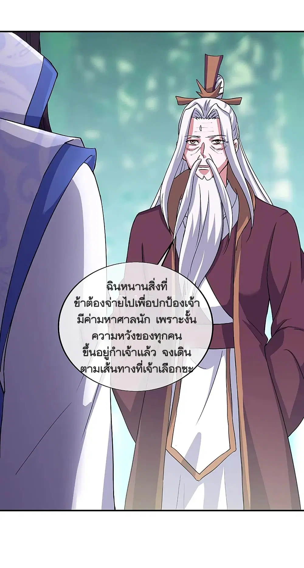 Peerless Battle Spirit ตอนที่ 305 หน้า 9