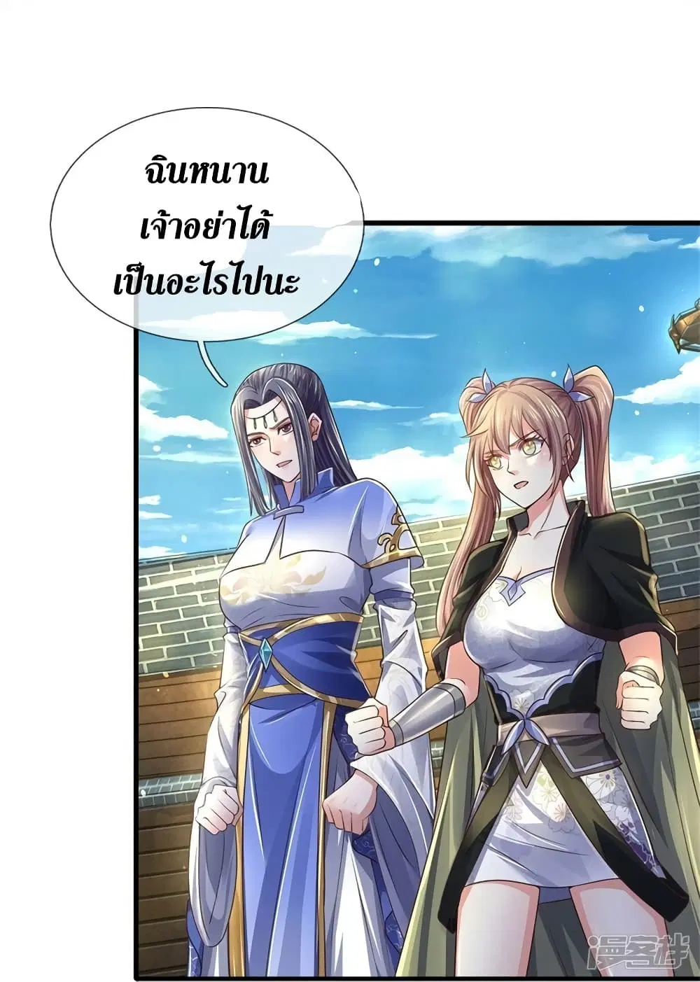 Sky Sword God ตอนที่ 562 หน้า 36