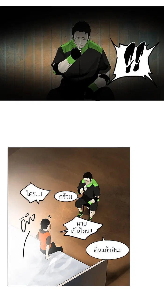 Tower of God ตอนที่ 104 หน้า 8