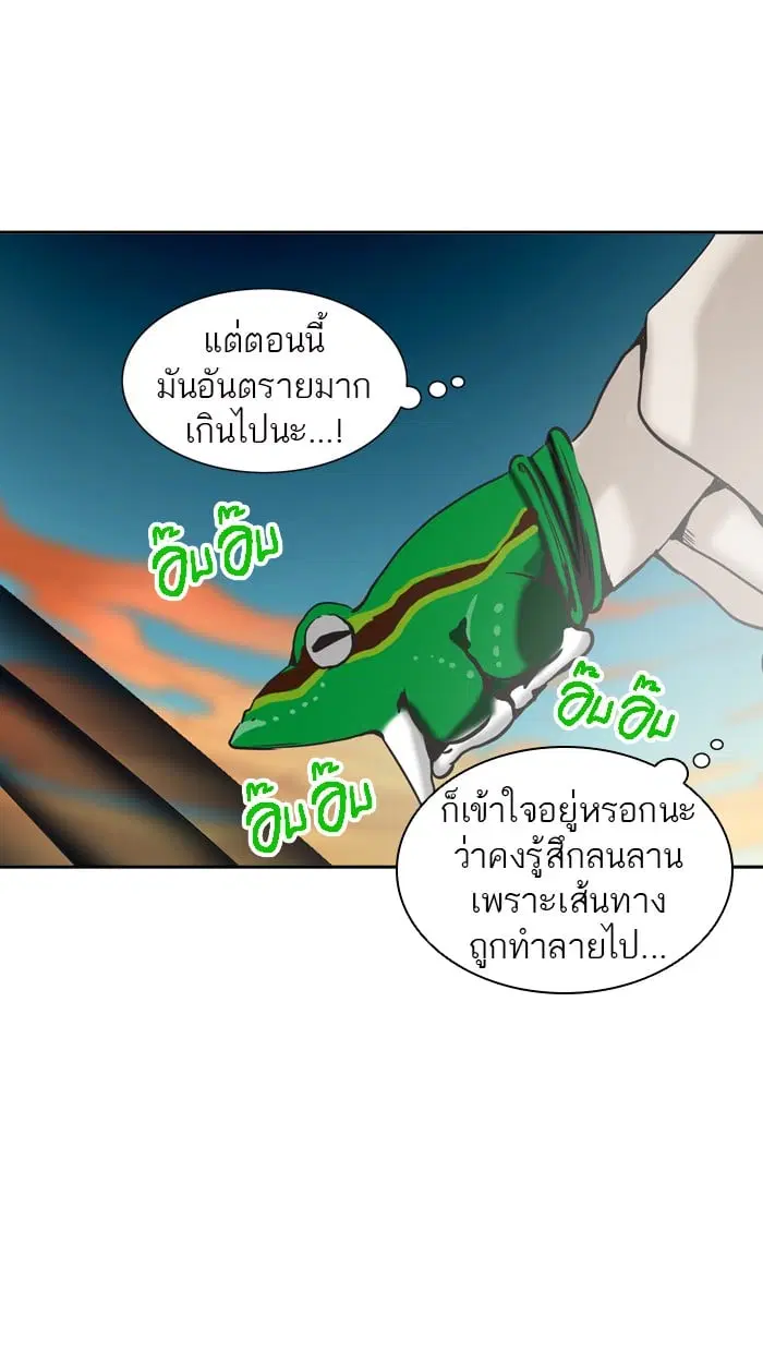 Tower of God ตอนที่ 303 หน้า 89