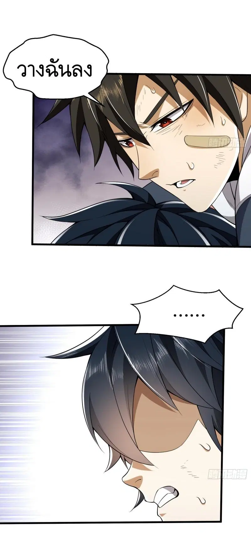 The First Order ตอนที่ 186 หน้า 13