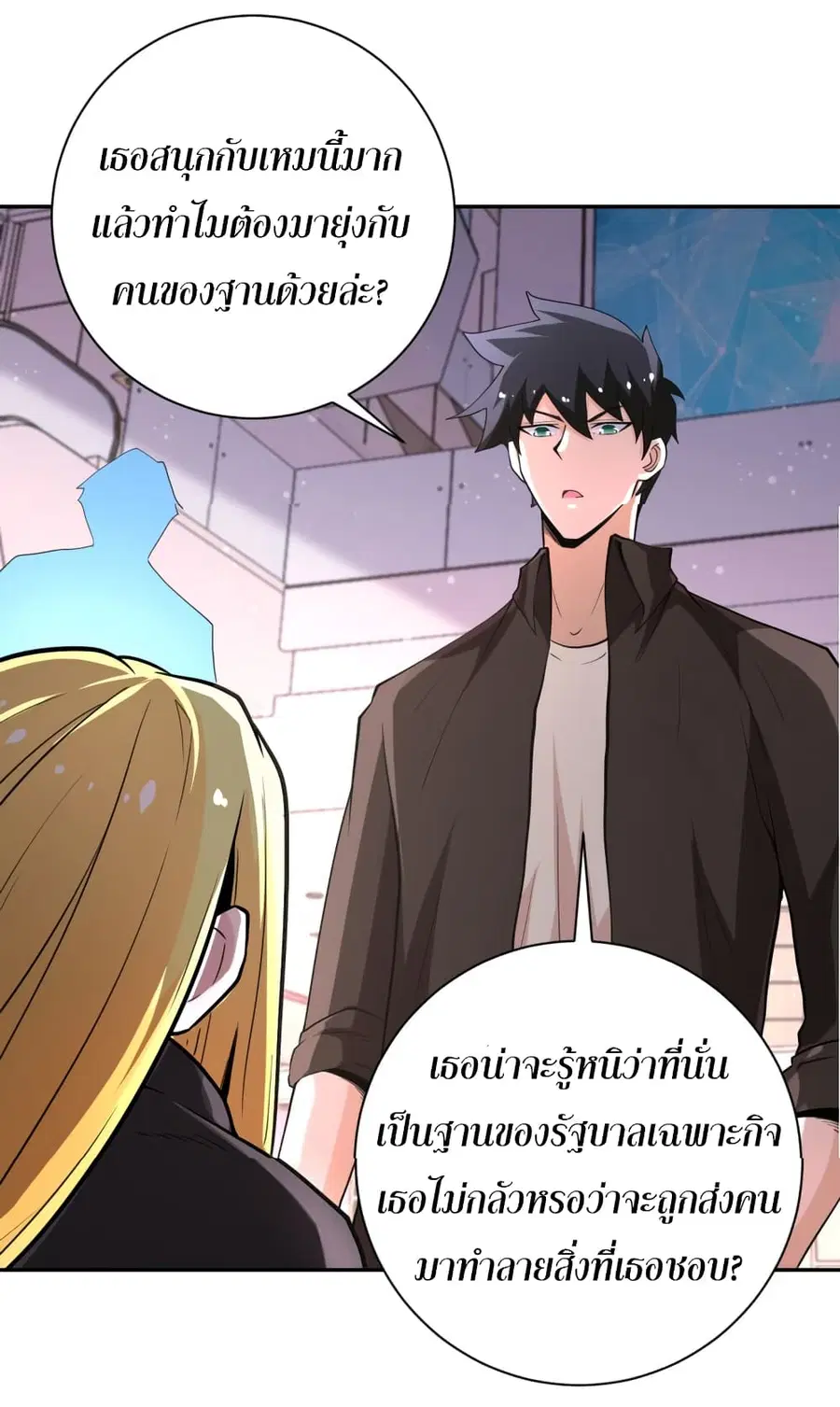 Apocalyptic Super System ตอนที่ 129 หน้า 26