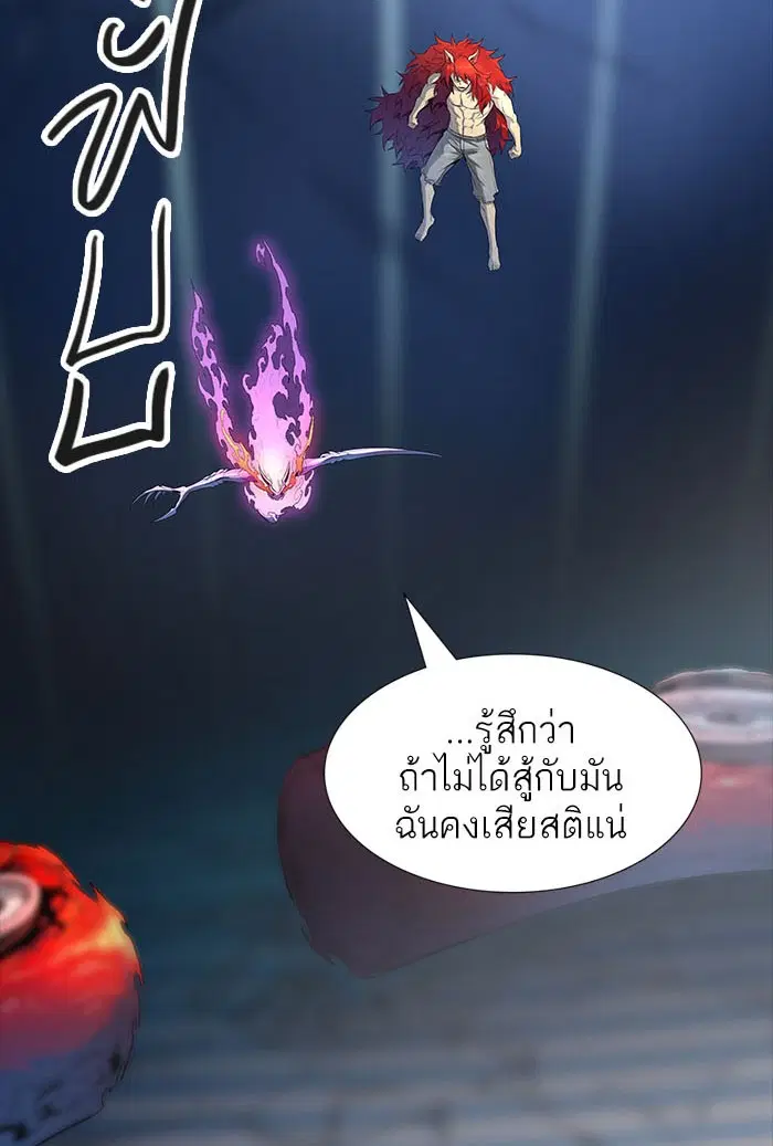 Tower of God ตอนที่ 537 หน้า 174