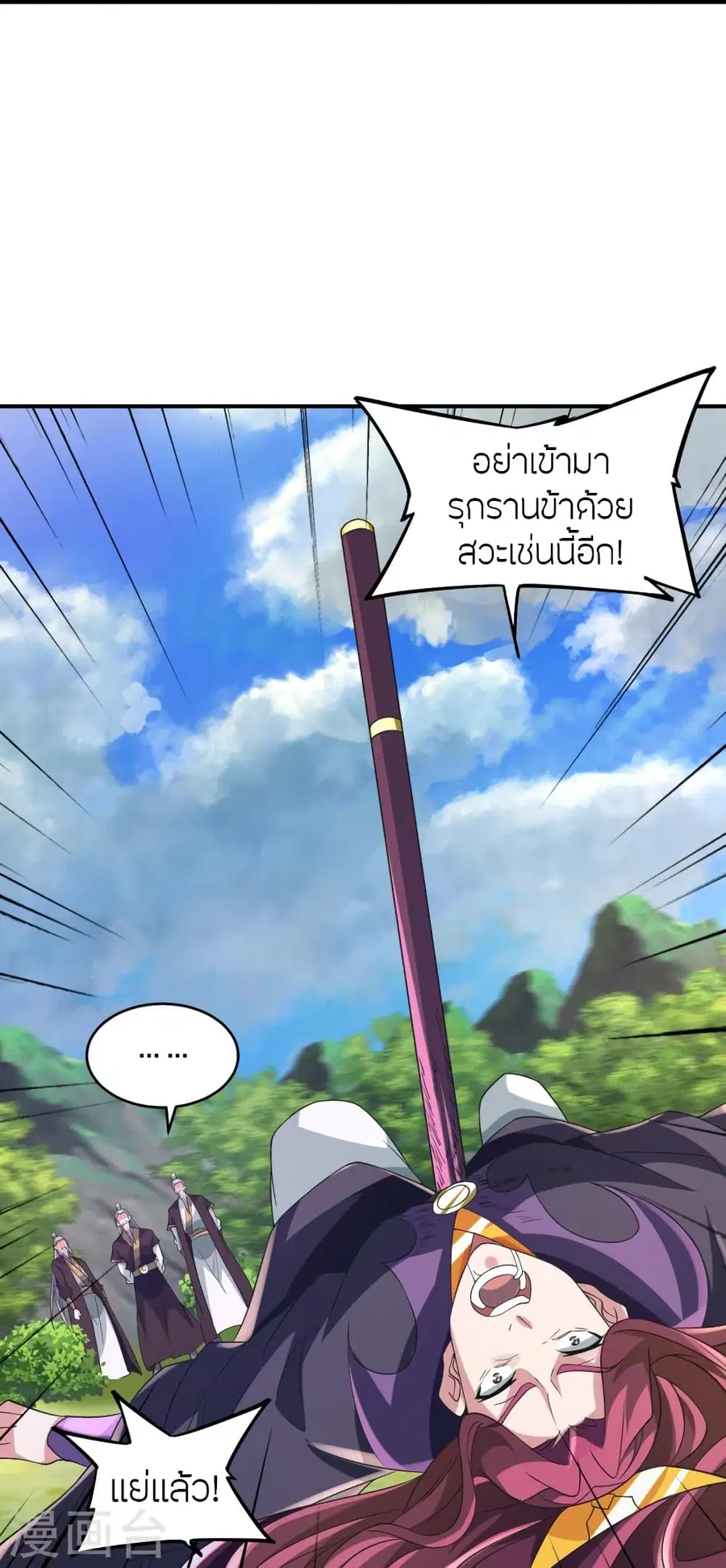 Banished Disciple’s Counterattack ราชาอมตะผู้ถูกขับไล่ ตอนที่ 364 หน้า 16