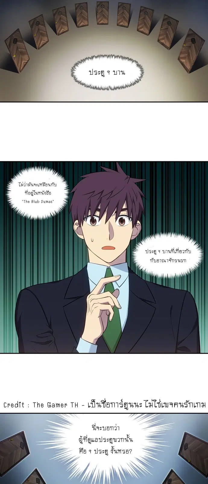 The Gamer ตอนที่ 440 หน้า 18