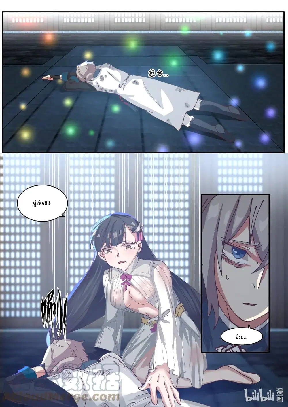 Martial God Asura ตอนที่ 301 หน้า 9
