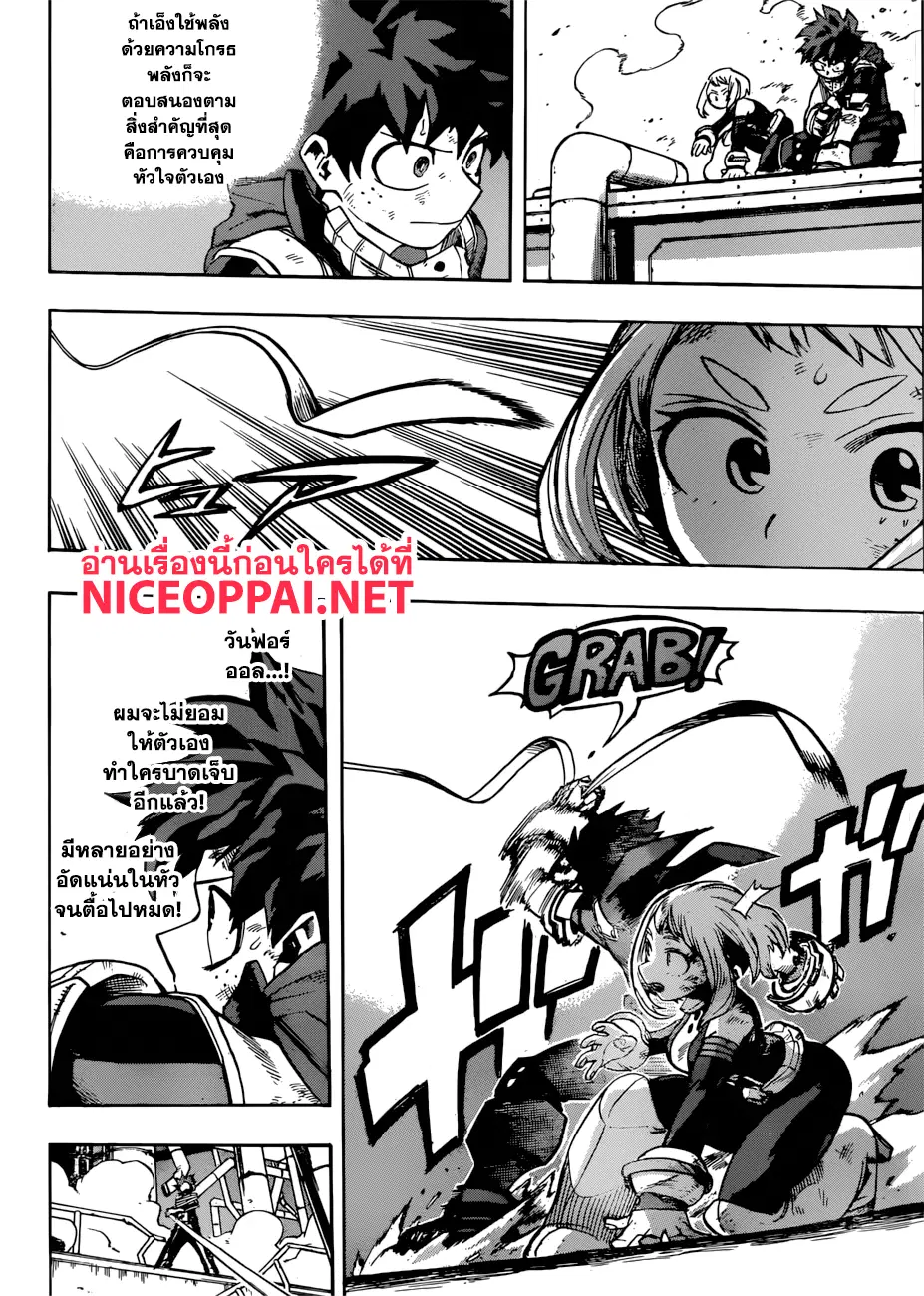 Boku no Hero Academia (My Hero Academia) ตอนที่ 212.5 หน้า 13
