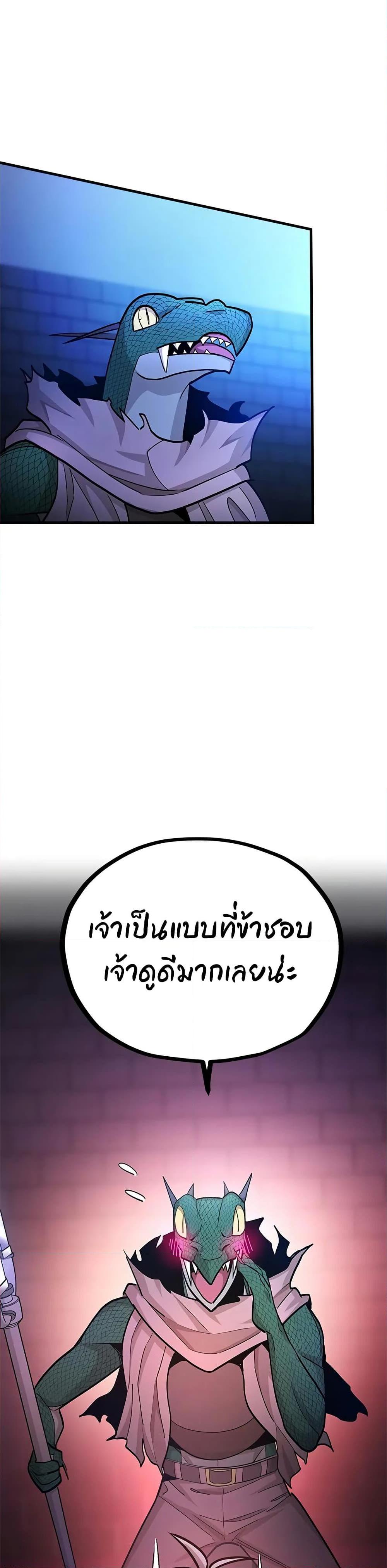 The Tutorial is Too Hard โลกฝึกสอนสุดโหดร้าย ตอนที่ 219 หน้า 24