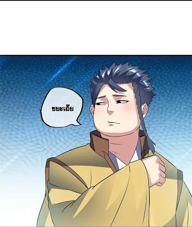 Peerless Battle Spirit ตอนที่ 405 หน้า 64