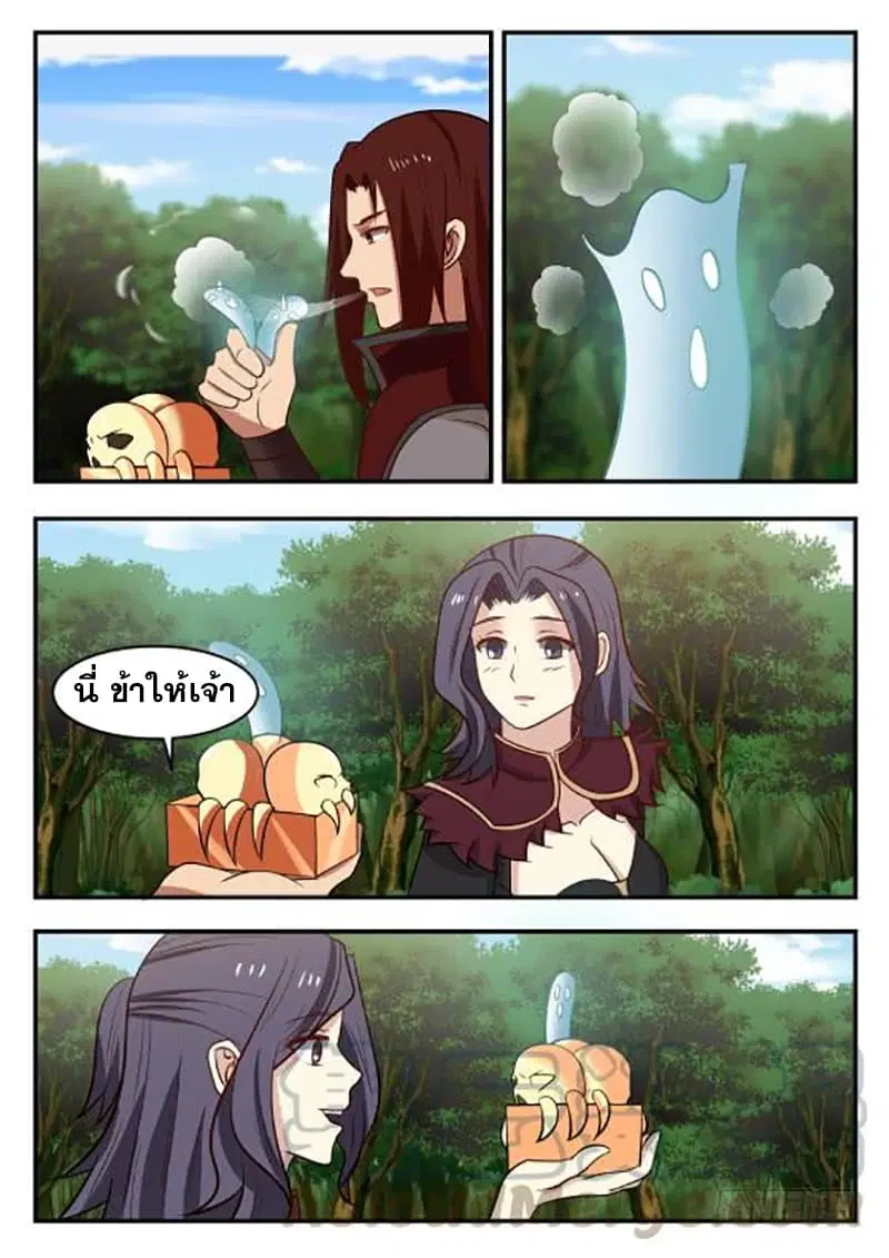 Martial Peak ตอนที่ 423 หน้า 9