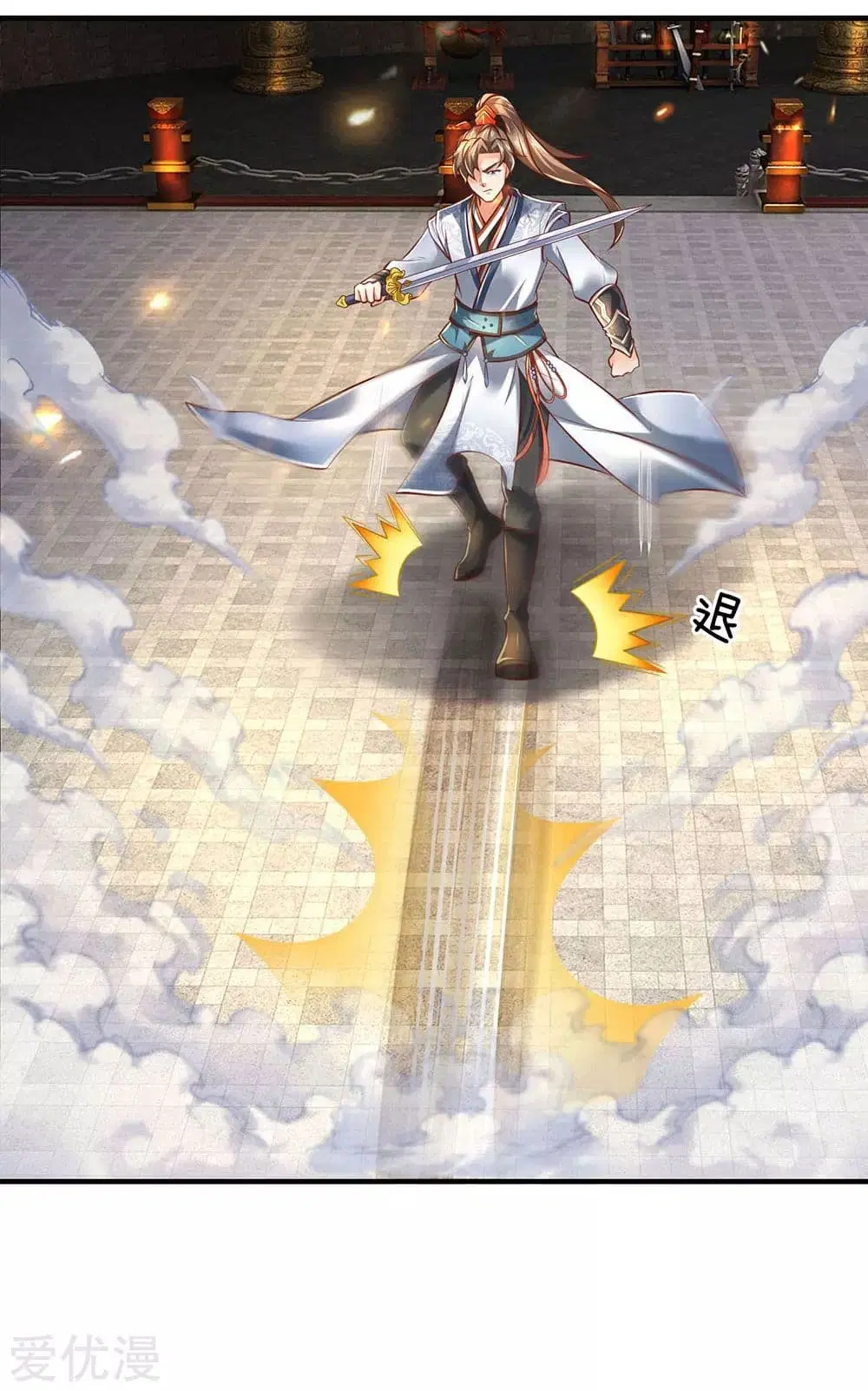 Sky Sword God ตอนที่ 309 หน้า 20