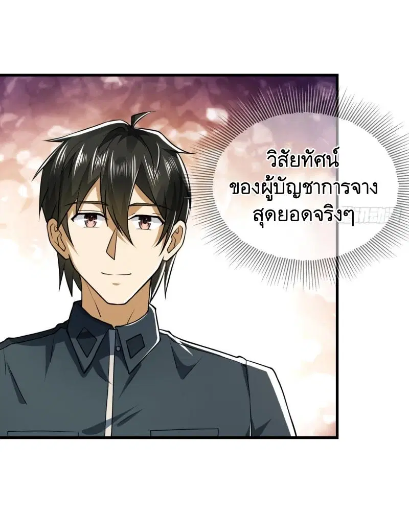 The First Order ตอนที่ 198 หน้า 5