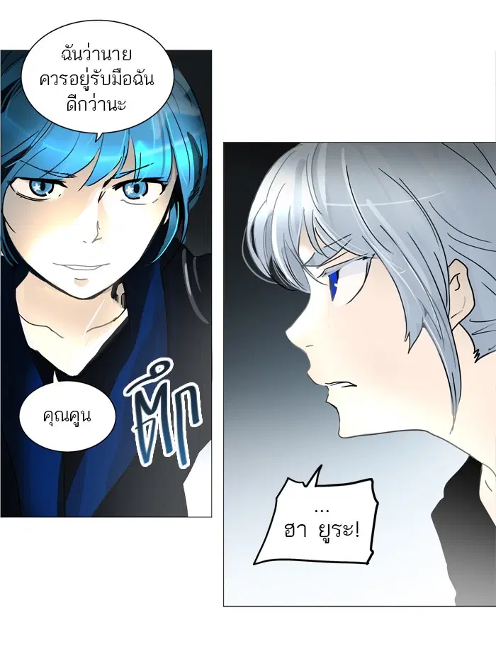 Tower of God ตอนที่ 244 หน้า 12
