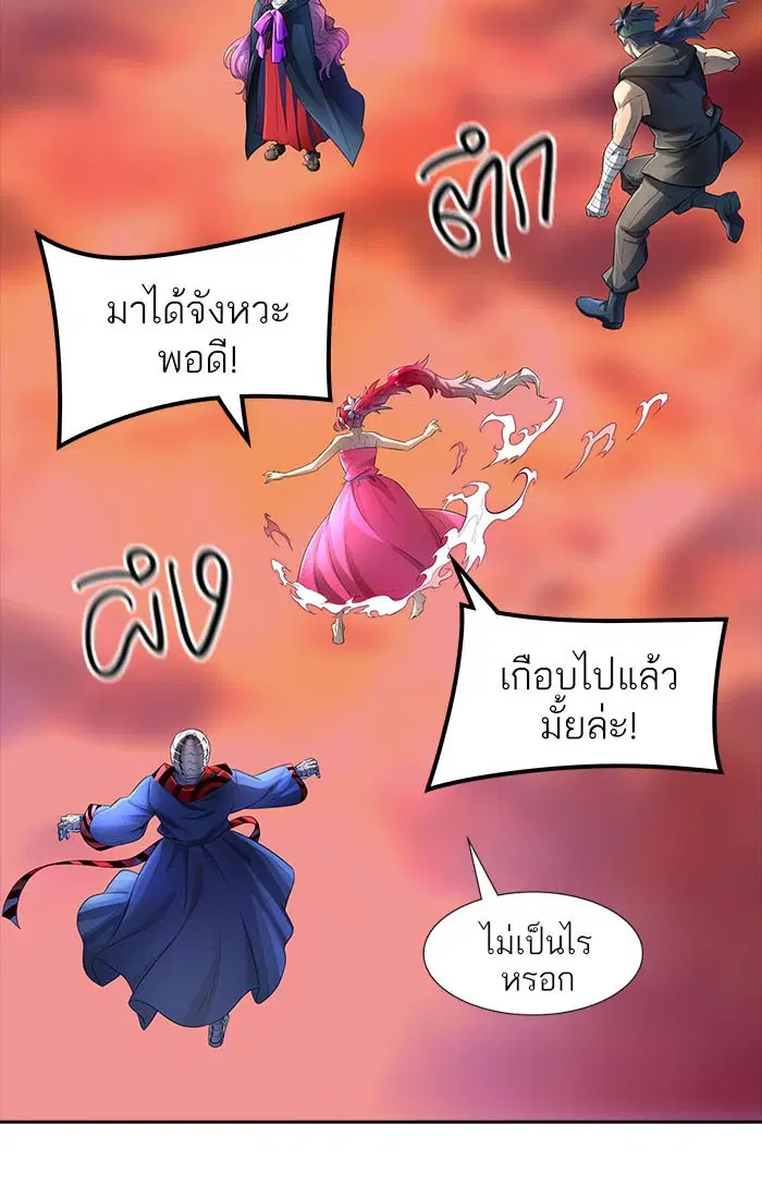 Tower of God ตอนที่ 542 หน้า 107