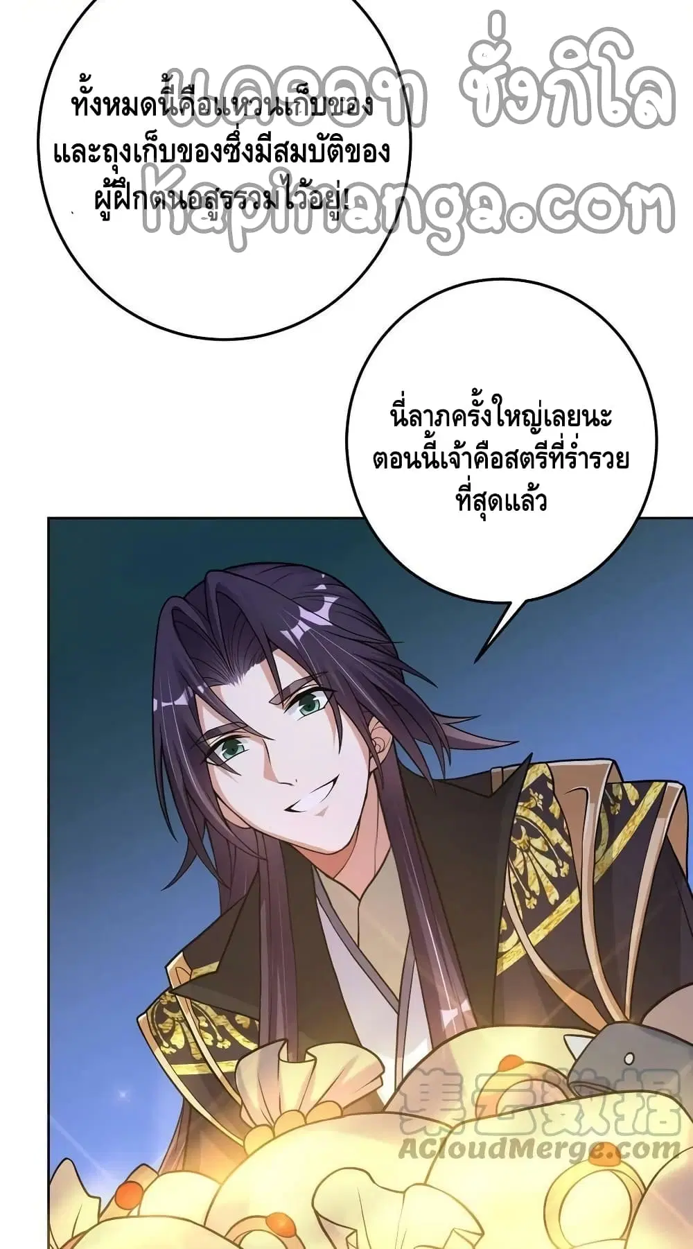 Keep A Low Profile ตอนที่ 172 หน้า 31