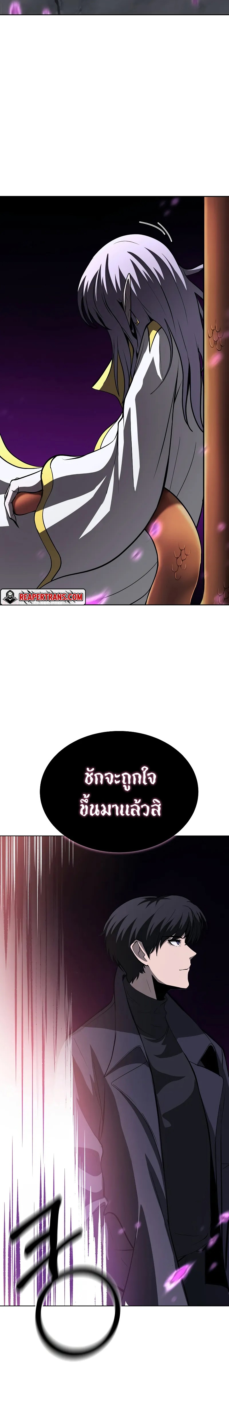 The Return of Apocalypses Tyrant การกลับมาของทรราชแห่งวันสิ้นโลก ตอนที่ 3 หน้า 45