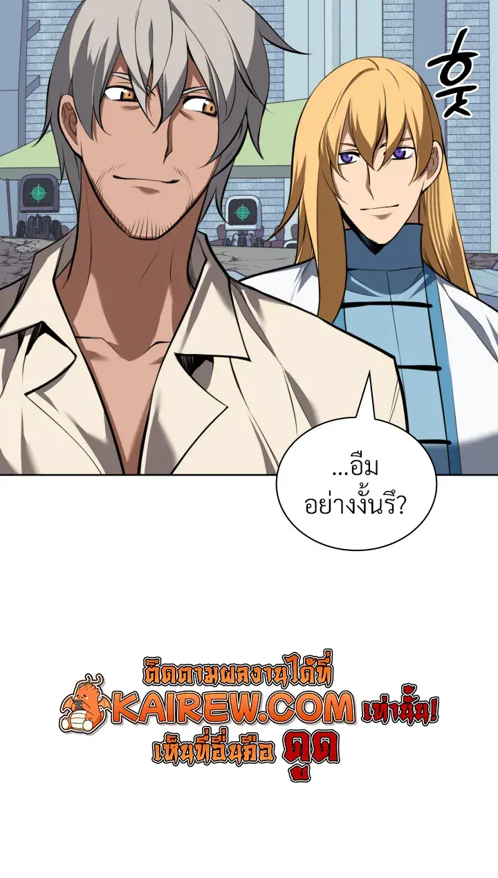 Overgeared จ้าวแห่งยุทธภัณฑ์ ตอนที่ 322 หน้า 36