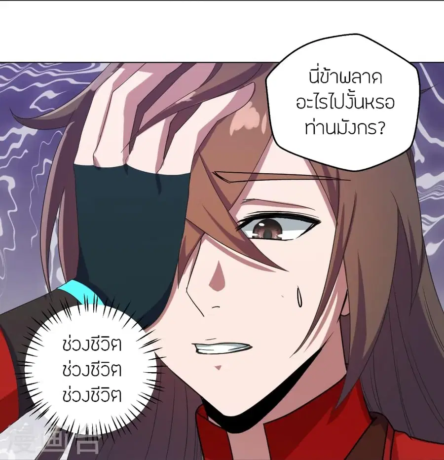 Banished Disciple’s Counterattack ราชาอมตะผู้ถูกขับไล่ ตอนที่ 283 หน้า 12