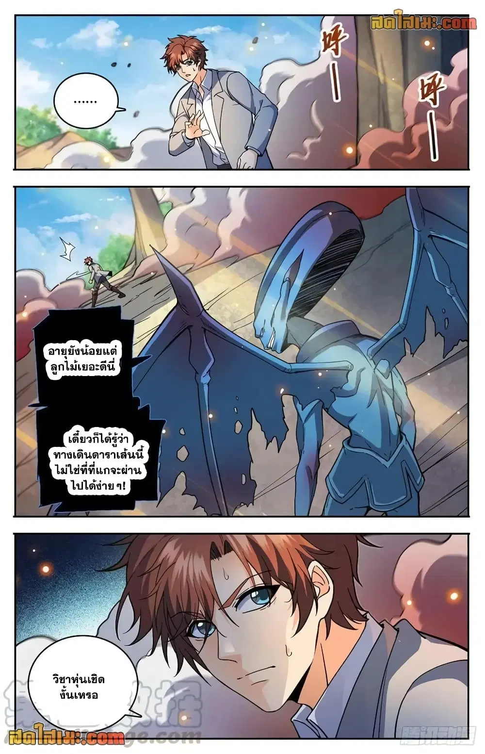 Versatile Mage ตอนที่ 747 หน้า 13