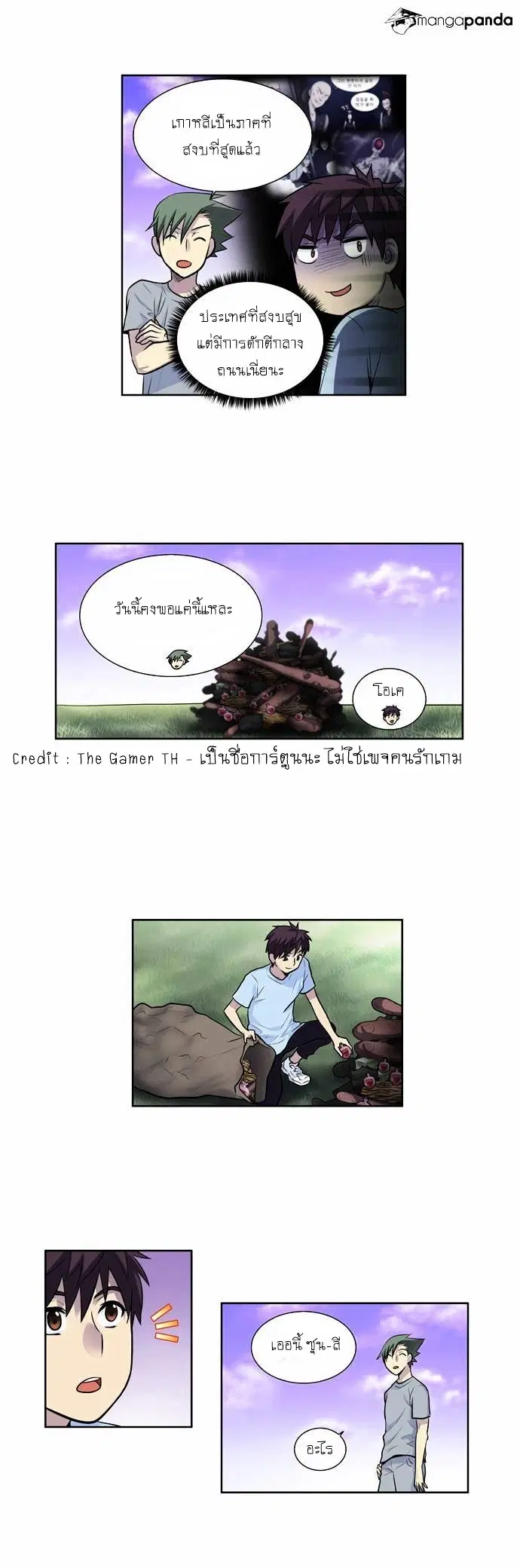 The Gamer ตอนที่ 94 หน้า 11