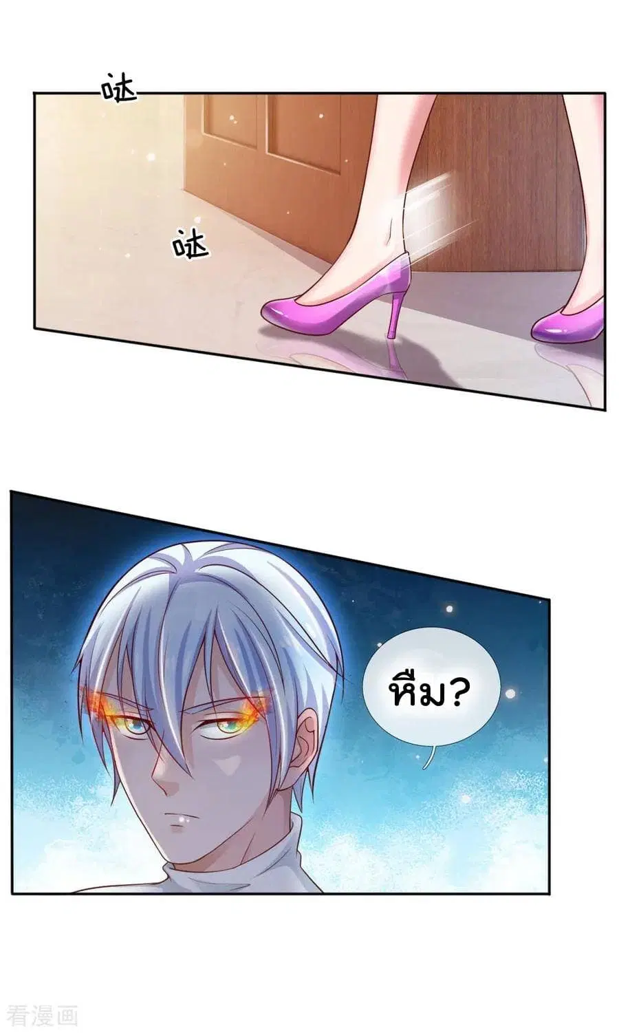 I’m the Great Immortal ตอนที่ 46 หน้า 6