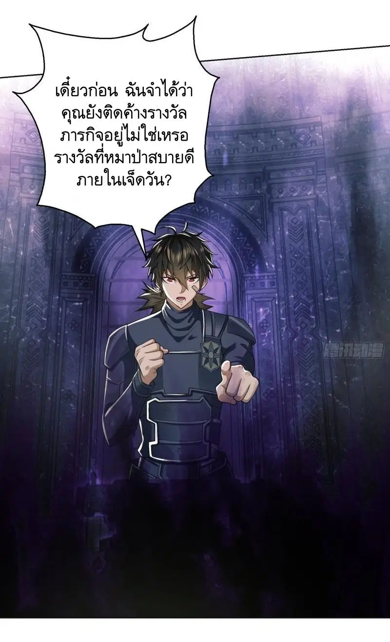 The First Order ตอนที่ 117 หน้า 49