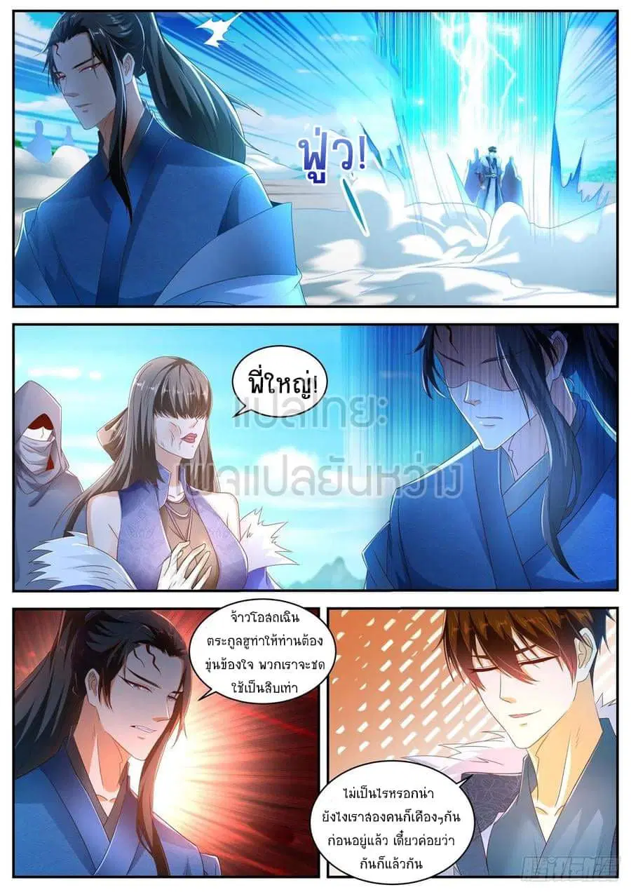 Rebirth Of The Urban Immortal Cultivator ตอนที่ 481 หน้า 5