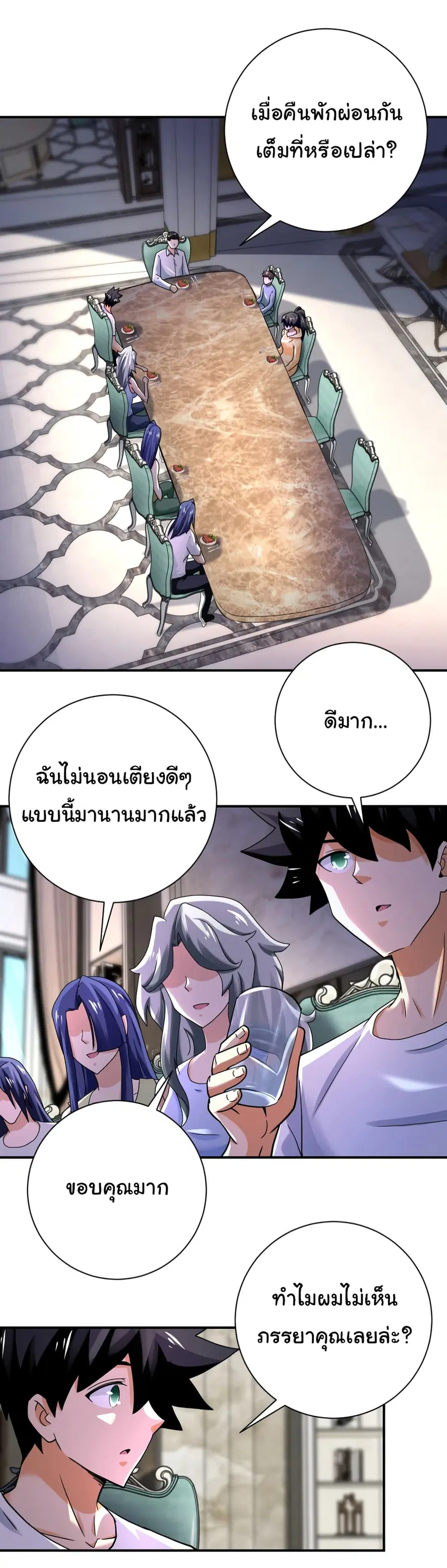 Apocalyptic Super System ตอนที่ 393 หน้า 11