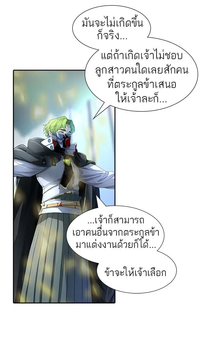 Tower of God ตอนที่ 540 หน้า 139