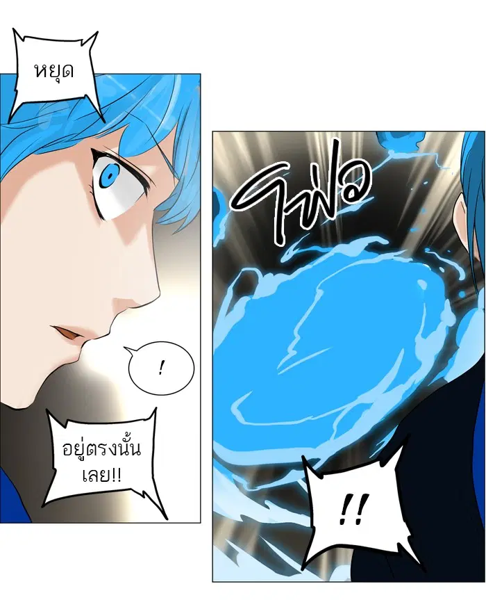 Tower of God ตอนที่ 215 หน้า 45