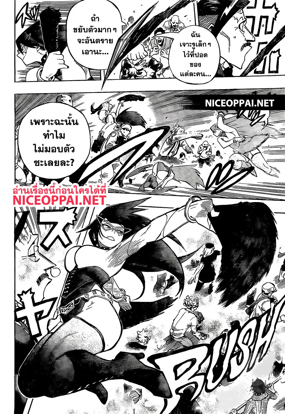 Boku no Hero Academia (My Hero Academia) ตอนที่ 264 หน้า 7