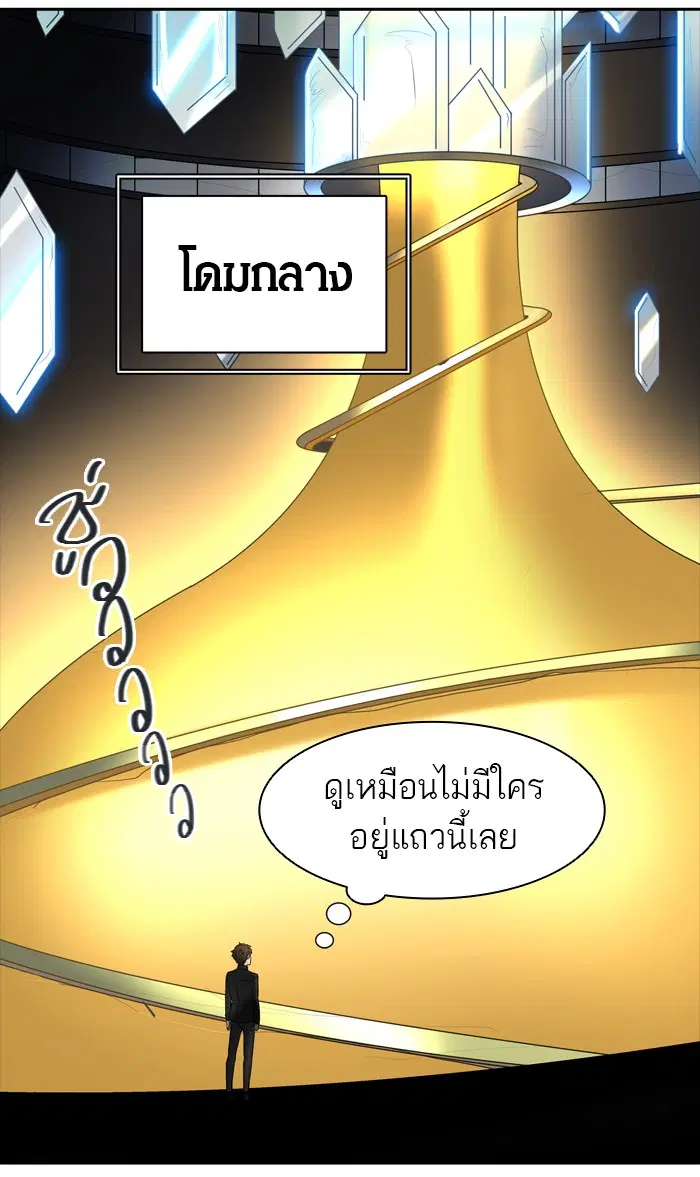 Tower of God ตอนที่ 364 หน้า 89