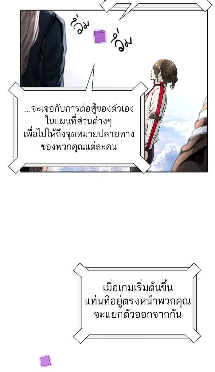 Tower of God ตอนที่ 486 หน้า 118