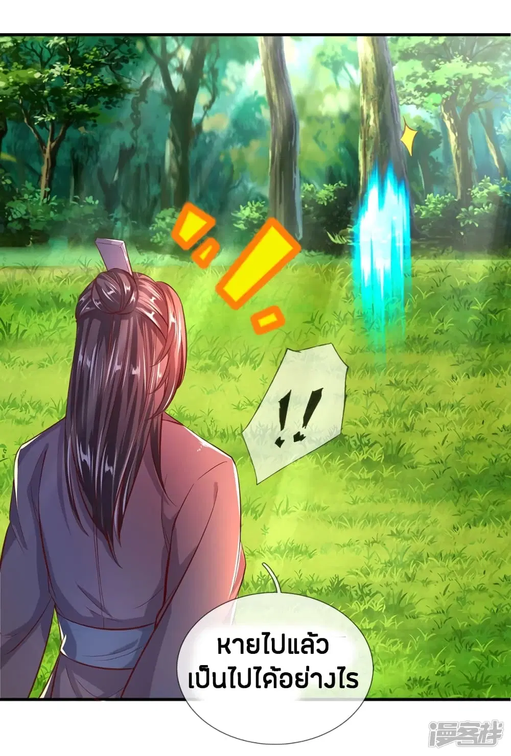 Sky Sword God ตอนที่ 224 หน้า 13