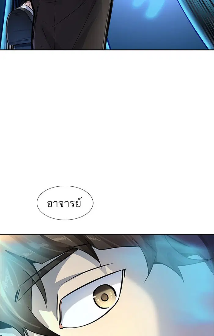 Tower of God ตอนที่ 535 หน้า 131