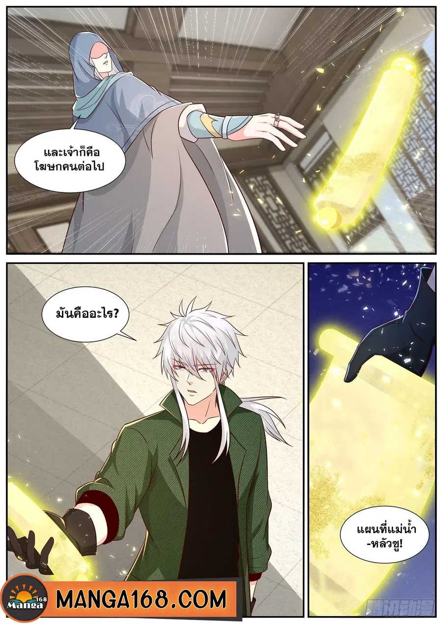 Rebirth Of The Urban Immortal Cultivator ตอนที่ 810 หน้า 12