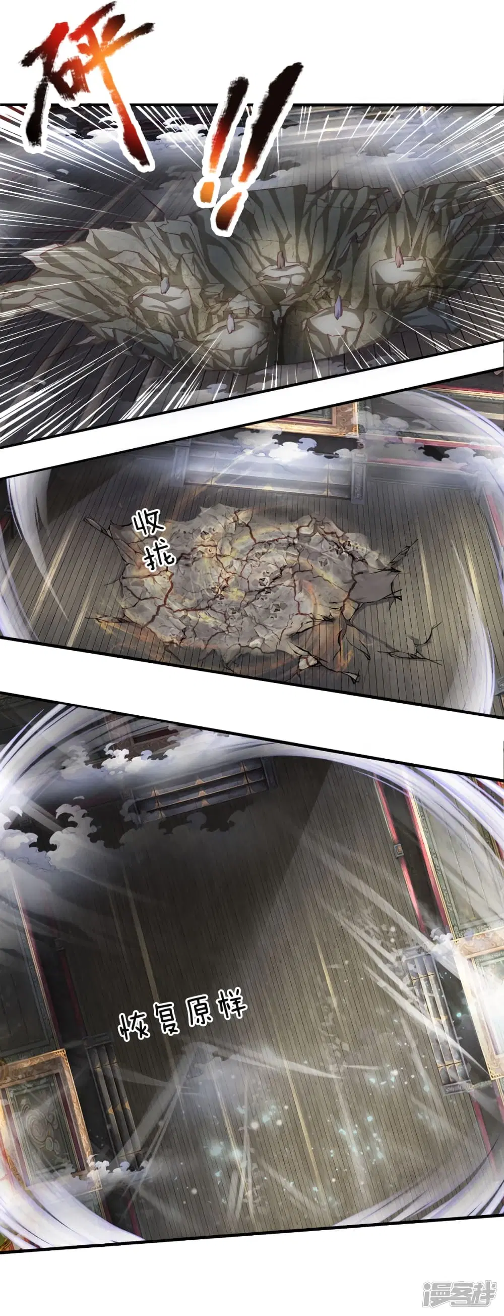 Sky Sword God ตอนที่ 252 หน้า 12