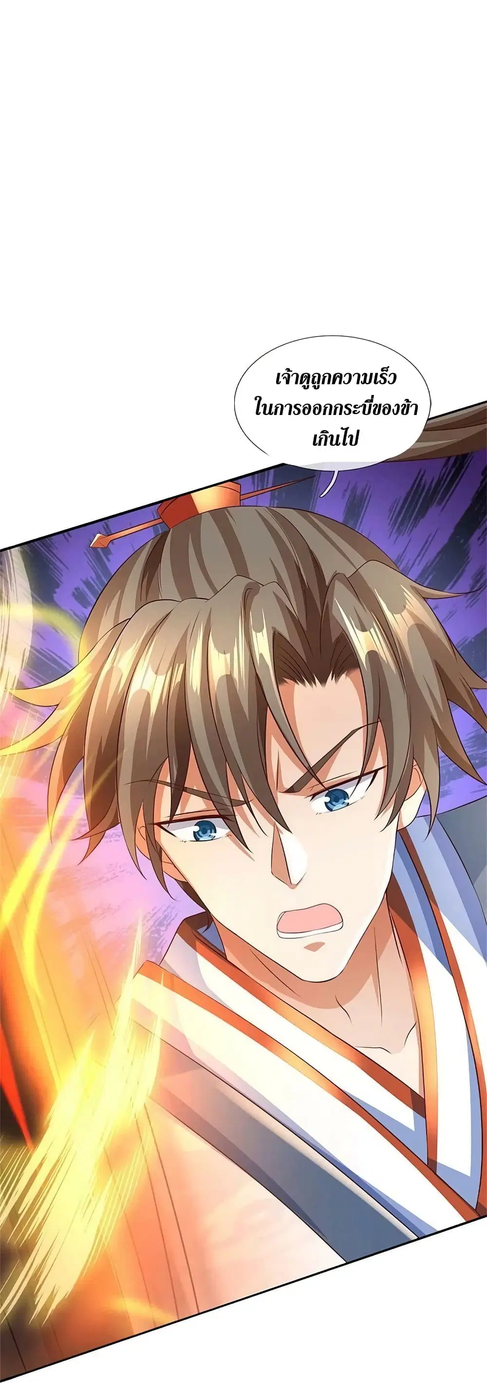 Sky Sword God ตอนที่ 582 หน้า 15