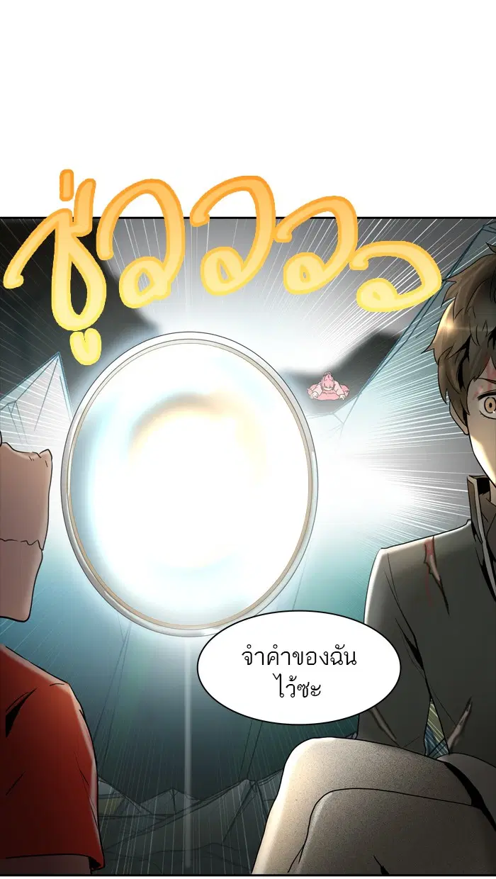 Tower of God ตอนที่ 367 หน้า 5