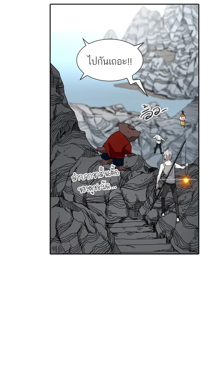 Tower of God ตอนที่ 347 หน้า 95
