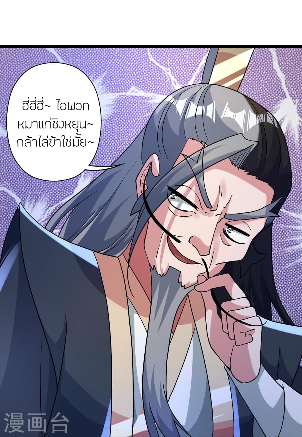 Banished Disciple’s Counterattack ราชาอมตะผู้ถูกขับไล่ ตอนที่ 431 หน้า 39