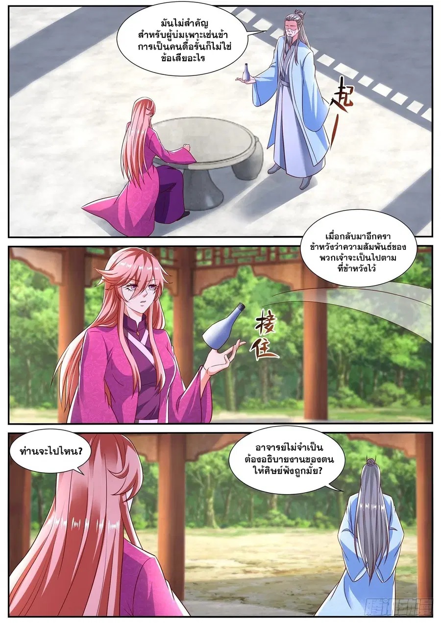 Rebirth Of The Urban Immortal Cultivator ตอนที่ 806 หน้า 5